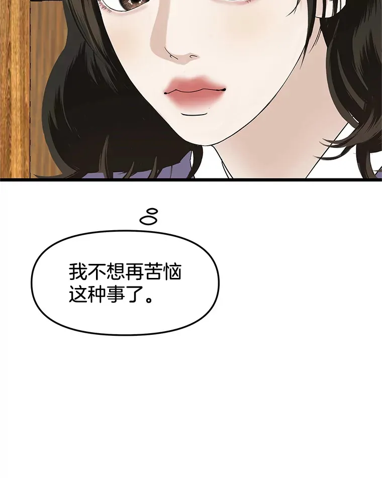 162.芝士铁板鸡排 第46页
