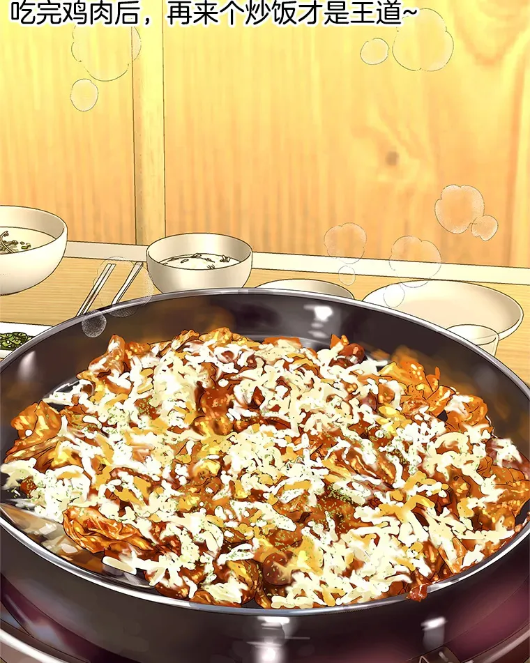 162.芝士铁板鸡排 第48页
