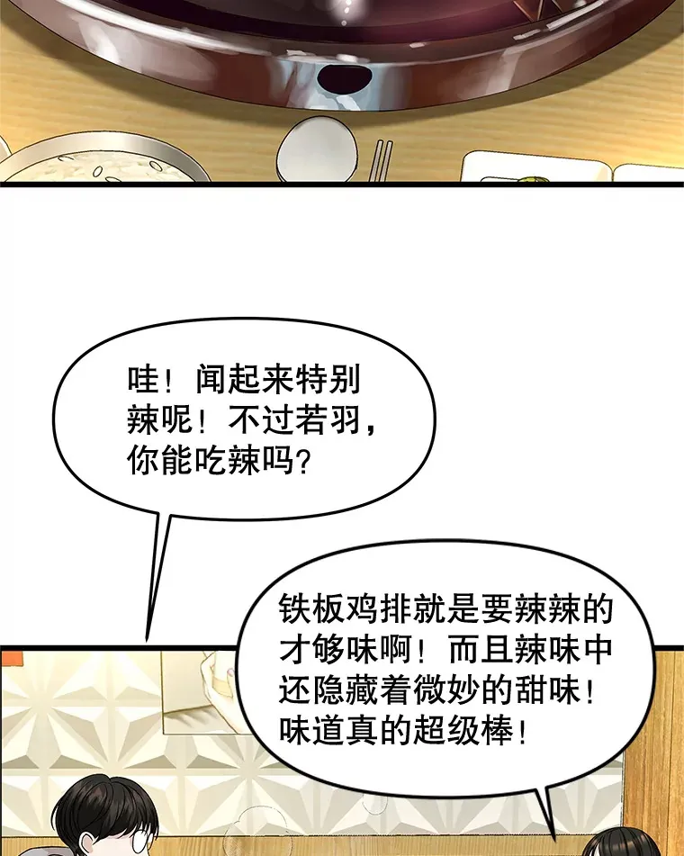 162.芝士铁板鸡排 第49页