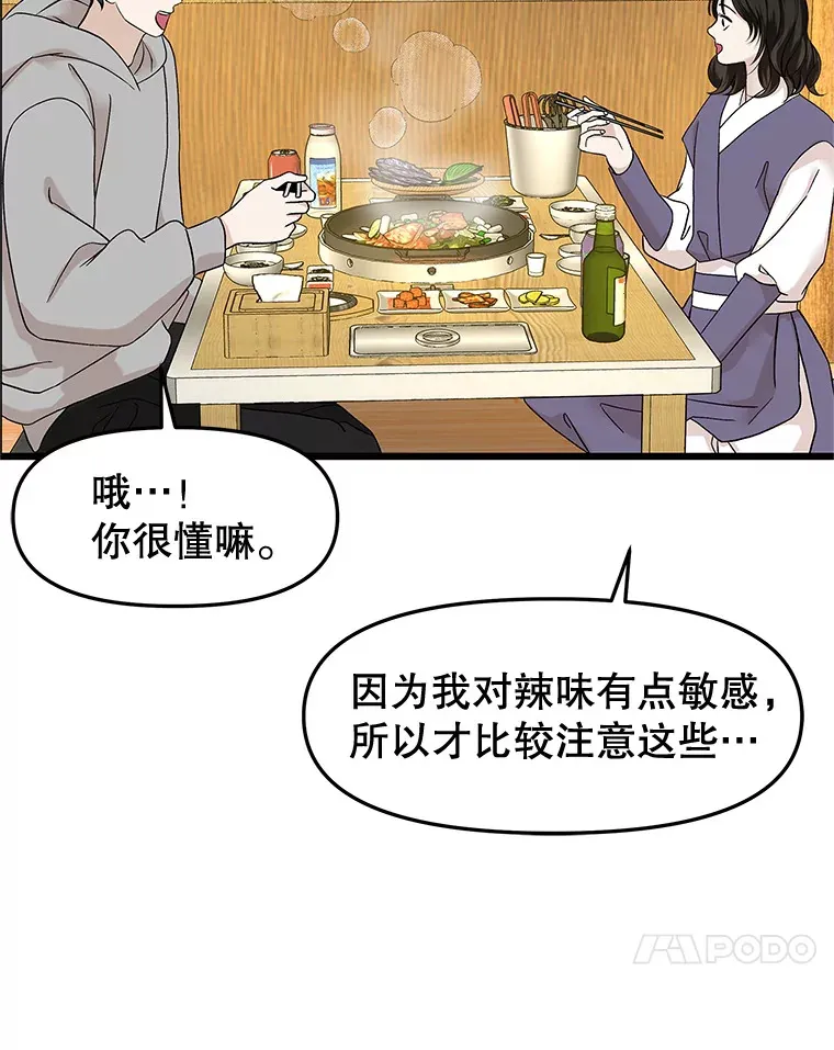 162.芝士铁板鸡排 第50页