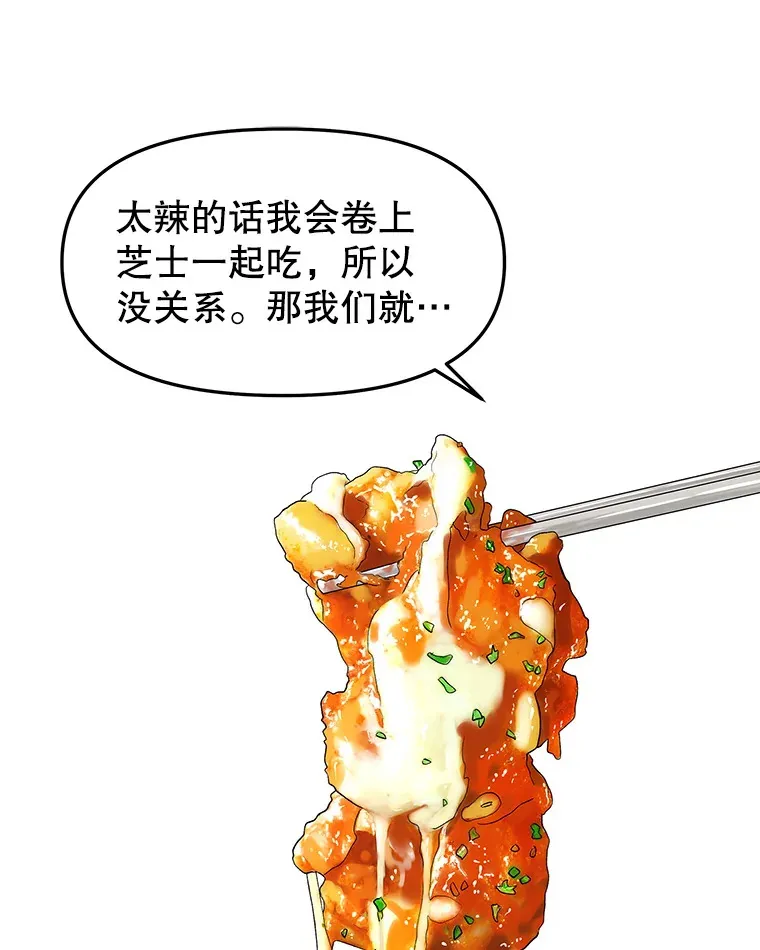 162.芝士铁板鸡排 第51页