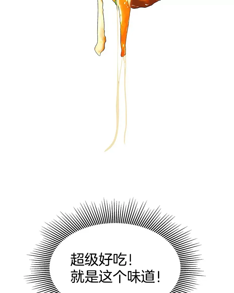 162.芝士铁板鸡排 第52页