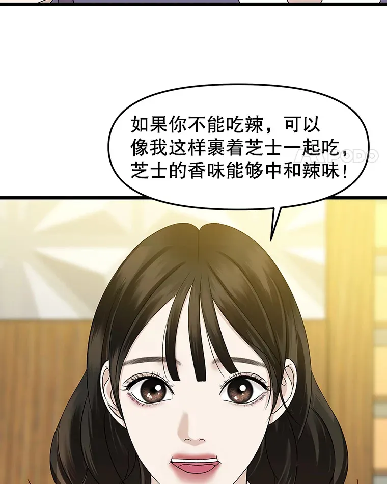 162.芝士铁板鸡排 第54页