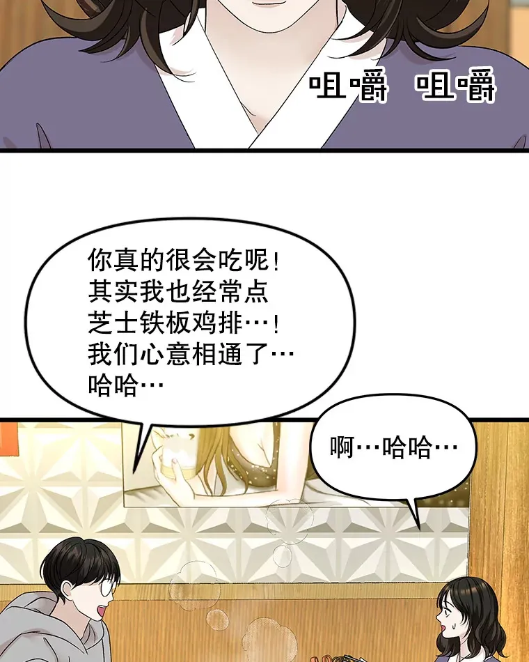 162.芝士铁板鸡排 第55页