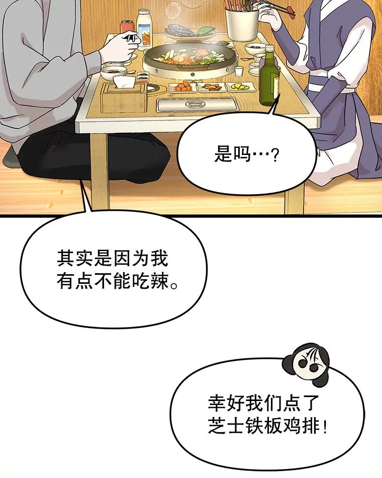 162.芝士铁板鸡排 第56页