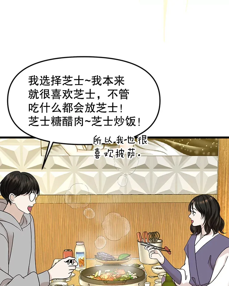 162.芝士铁板鸡排 第60页