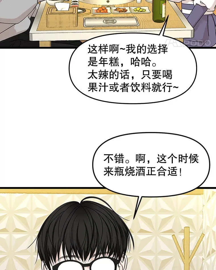 162.芝士铁板鸡排 第61页
