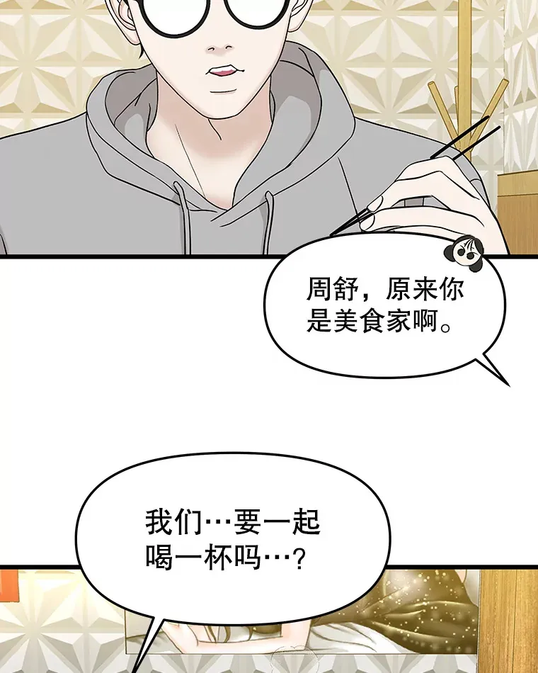 162.芝士铁板鸡排 第62页