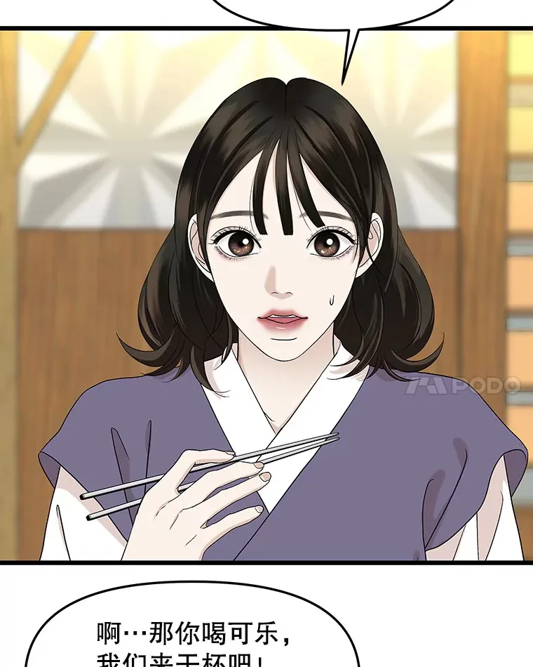 162.芝士铁板鸡排 第64页
