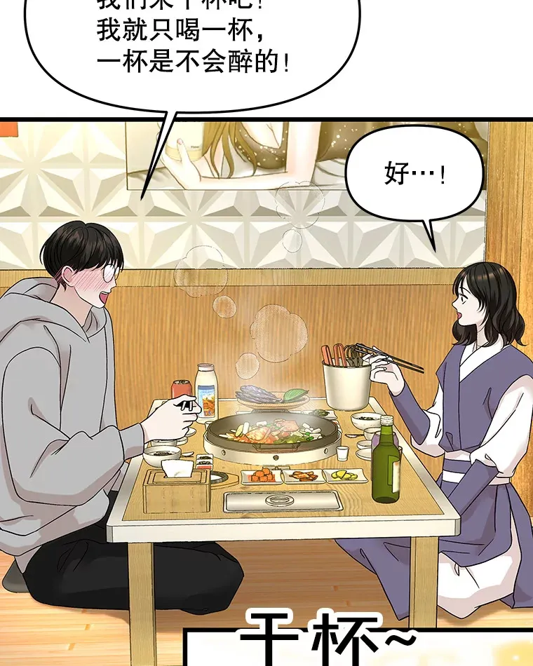 162.芝士铁板鸡排 第65页