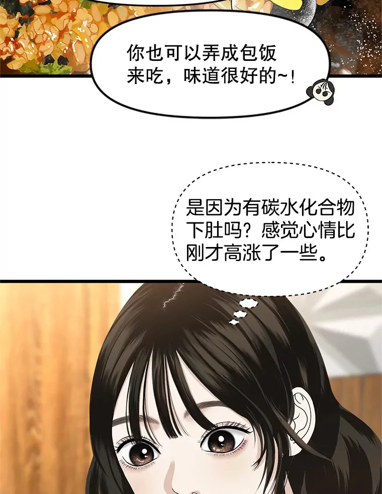 162.芝士铁板鸡排 第68页