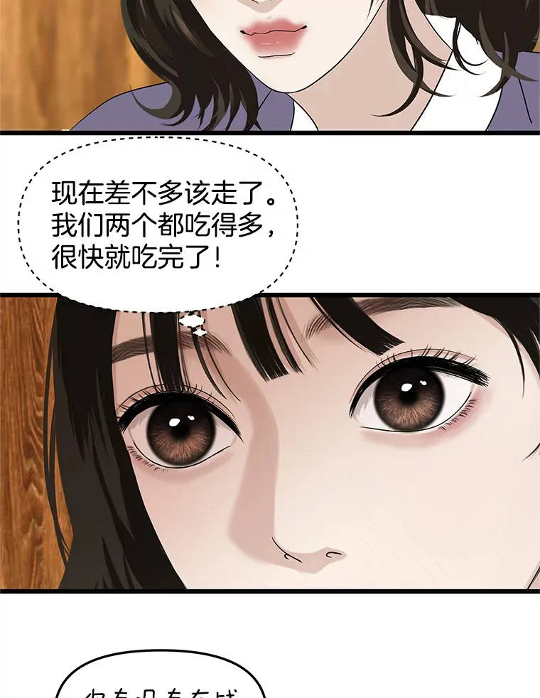 162.芝士铁板鸡排 第69页
