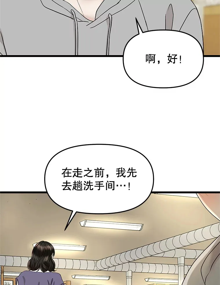 162.芝士铁板鸡排 第72页