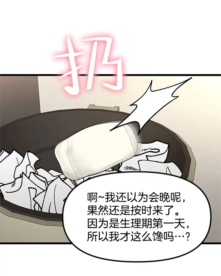 162.芝士铁板鸡排 第75页