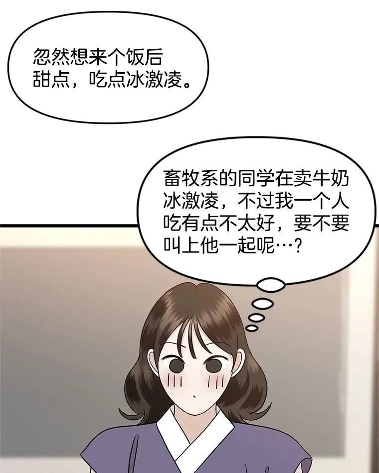 162.芝士铁板鸡排 第76页