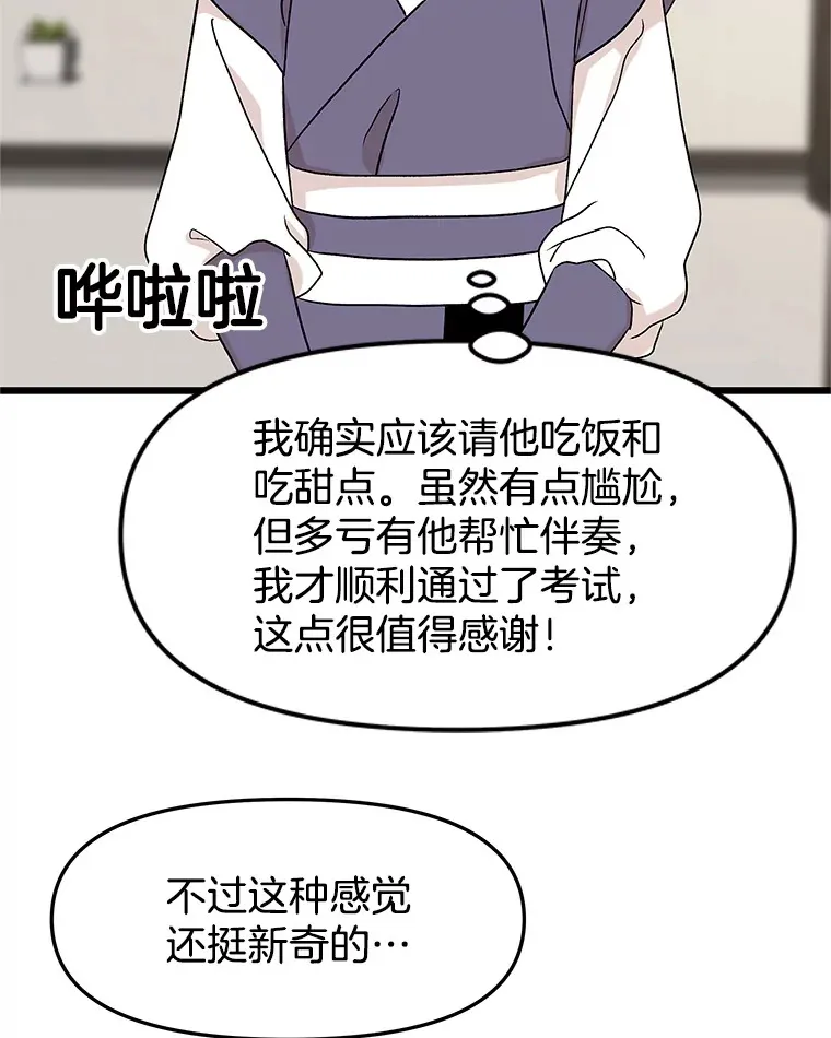162.芝士铁板鸡排 第77页