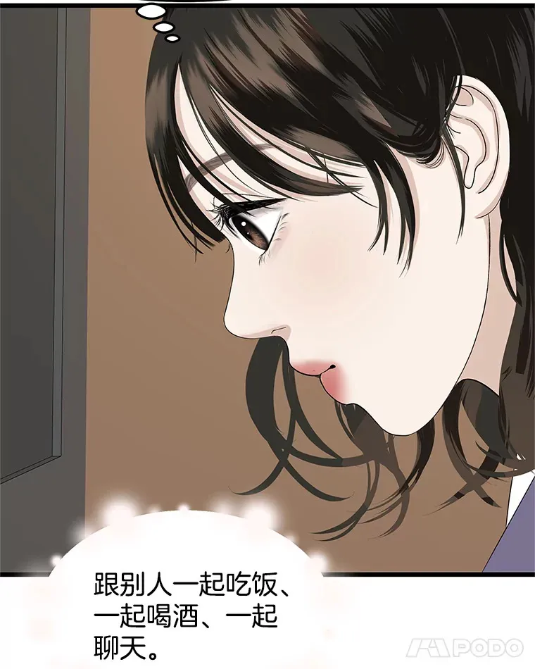 162.芝士铁板鸡排 第78页