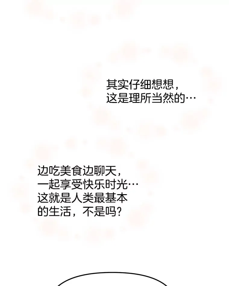 162.芝士铁板鸡排 第79页