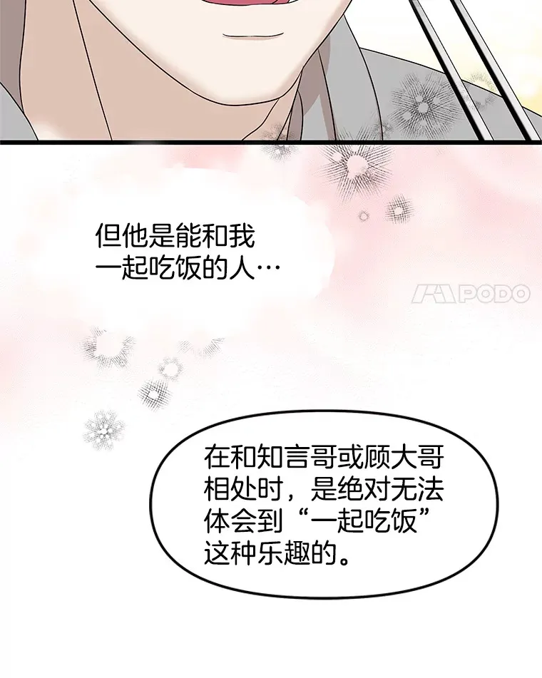 162.芝士铁板鸡排 第81页