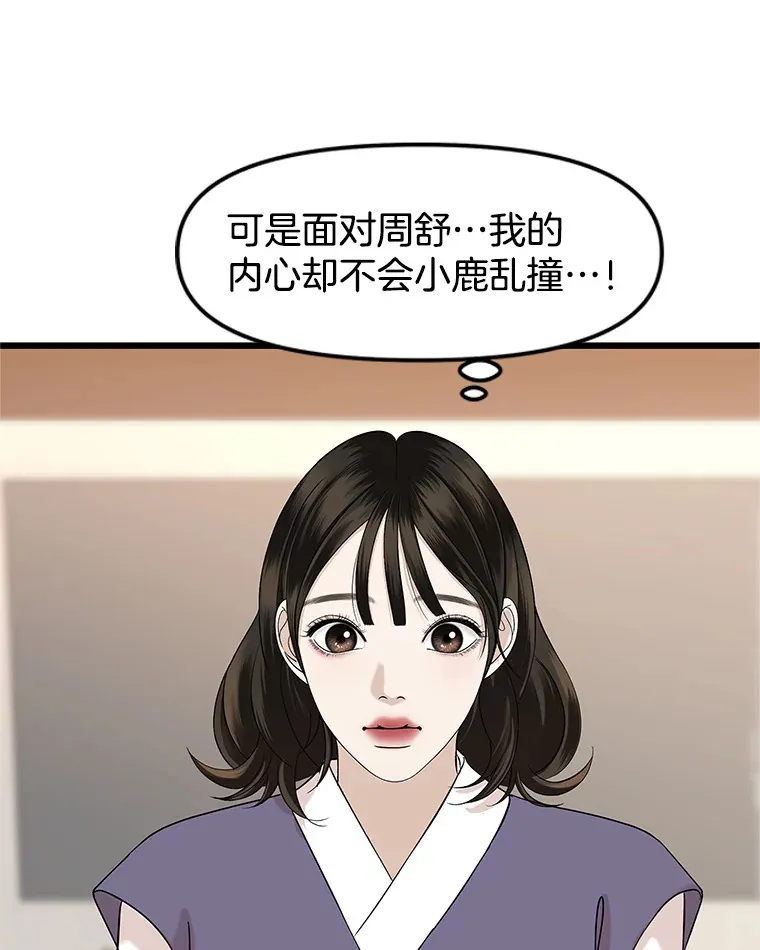 162.芝士铁板鸡排 第82页