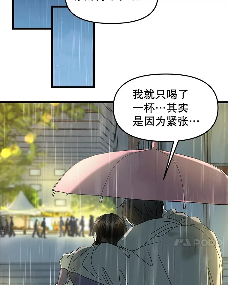 162.芝士铁板鸡排 第84页