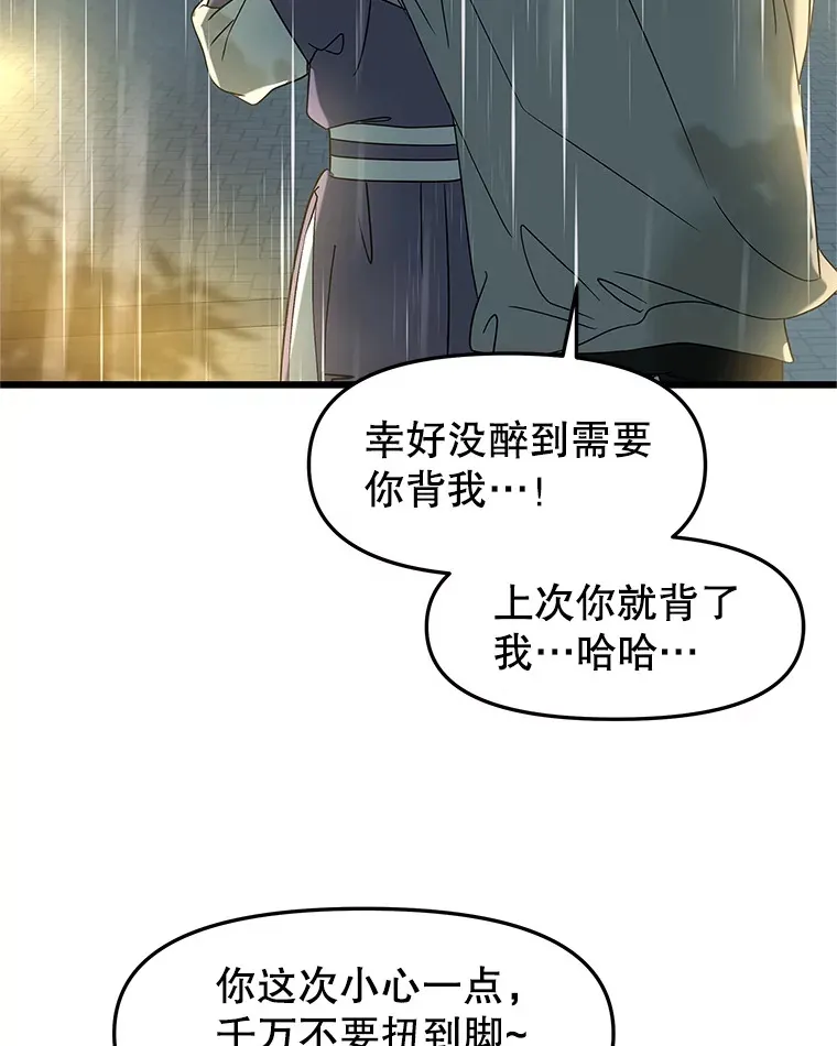 162.芝士铁板鸡排 第85页
