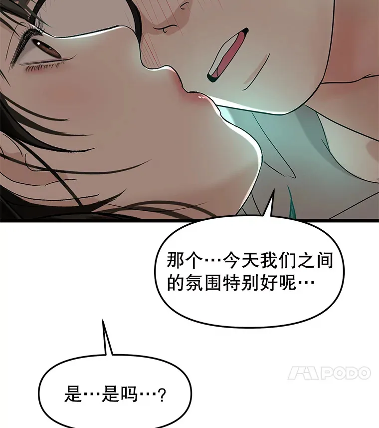 162.芝士铁板鸡排 第91页