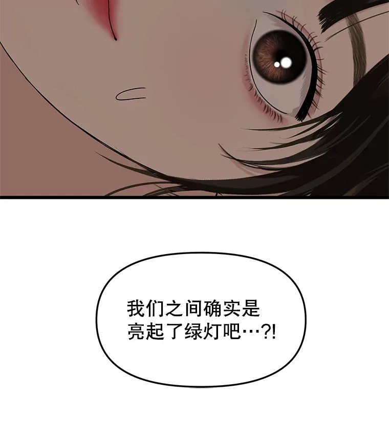 162.芝士铁板鸡排 第94页