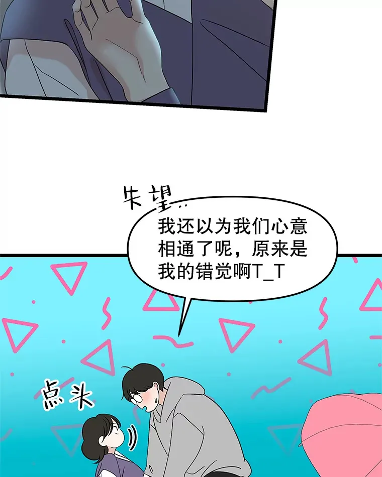 163.可以抱你吗？ 第4页