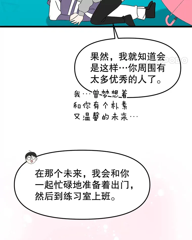 163.可以抱你吗？ 第5页