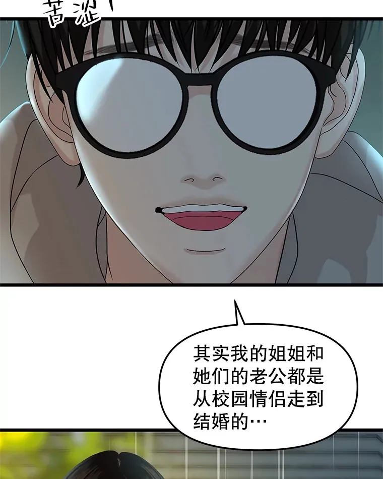 163.可以抱你吗？ 第9页