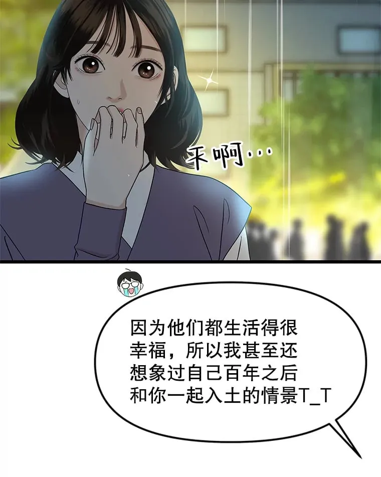 163.可以抱你吗？ 第10页