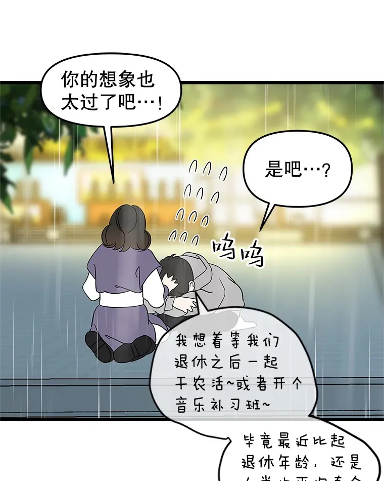 163.可以抱你吗？ 第11页
