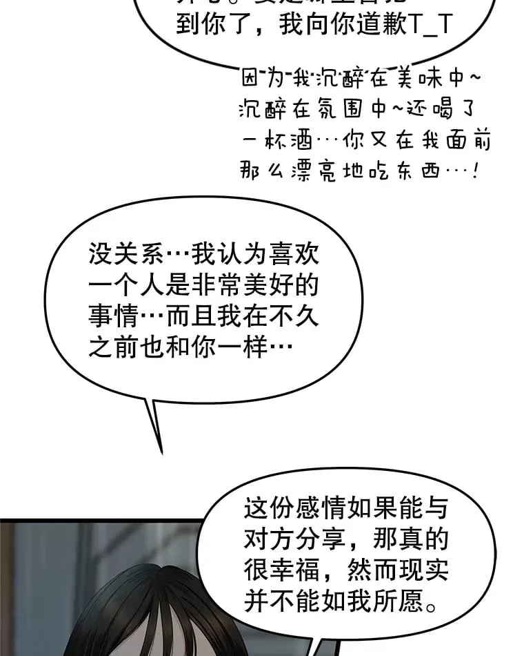 163.可以抱你吗？ 第13页