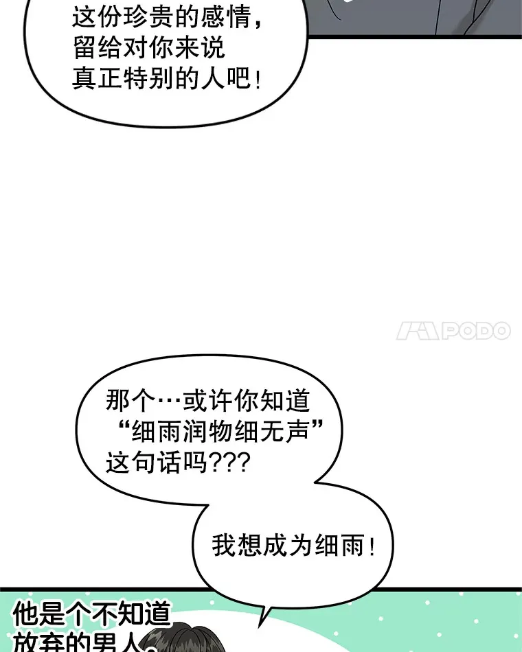 163.可以抱你吗？ 第15页