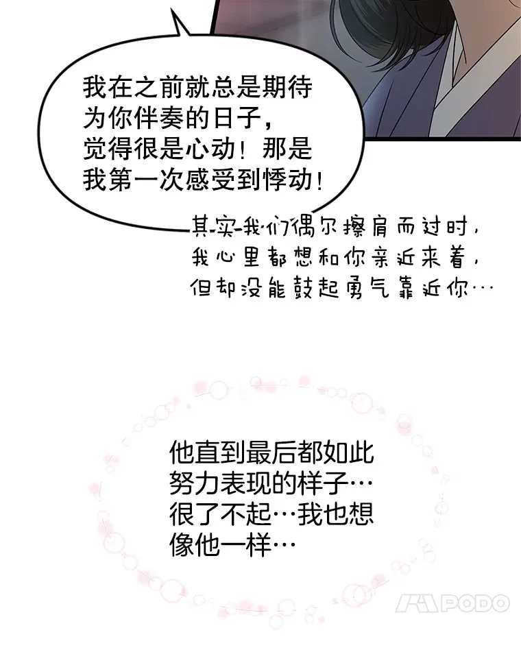 163.可以抱你吗？ 第18页