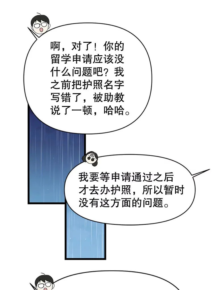163.可以抱你吗？ 第20页