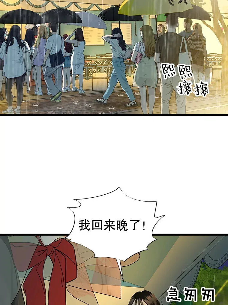 163.可以抱你吗？ 第23页