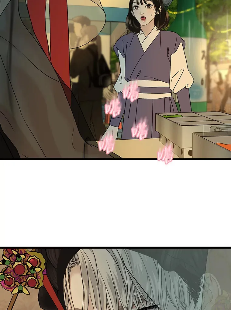 163.可以抱你吗？ 第24页