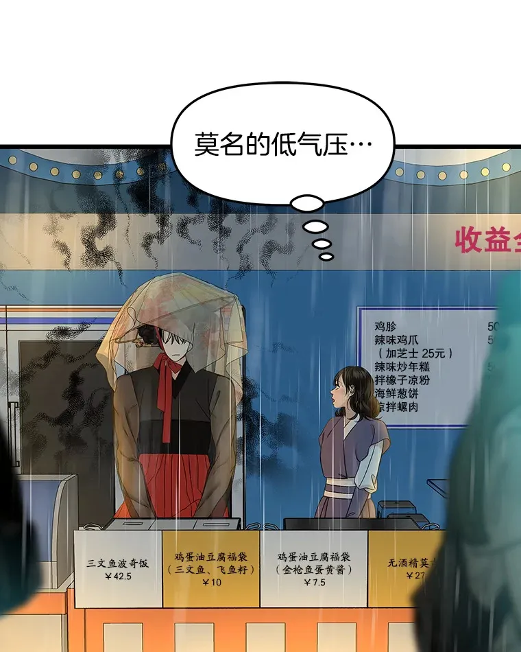 163.可以抱你吗？ 第26页