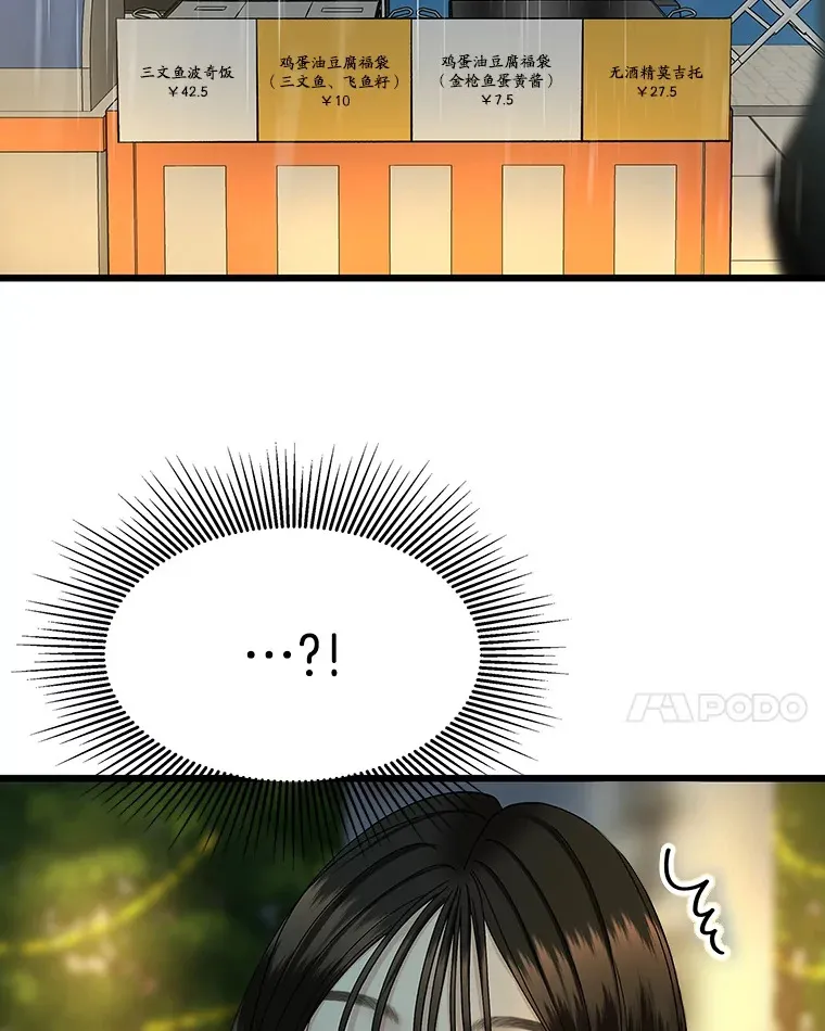 163.可以抱你吗？ 第28页