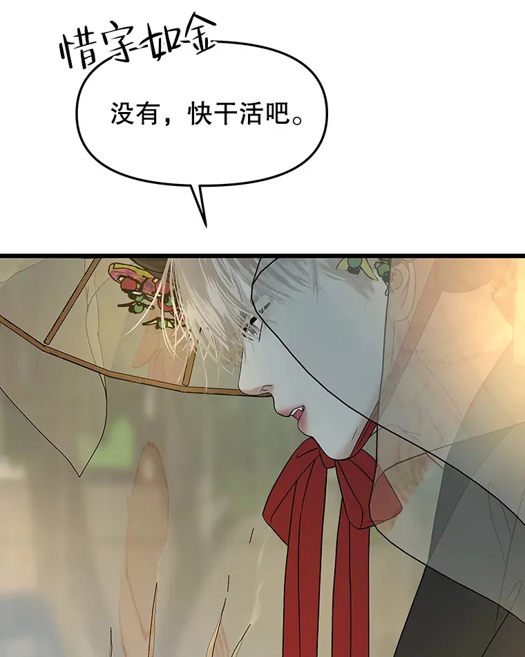 163.可以抱你吗？ 第30页