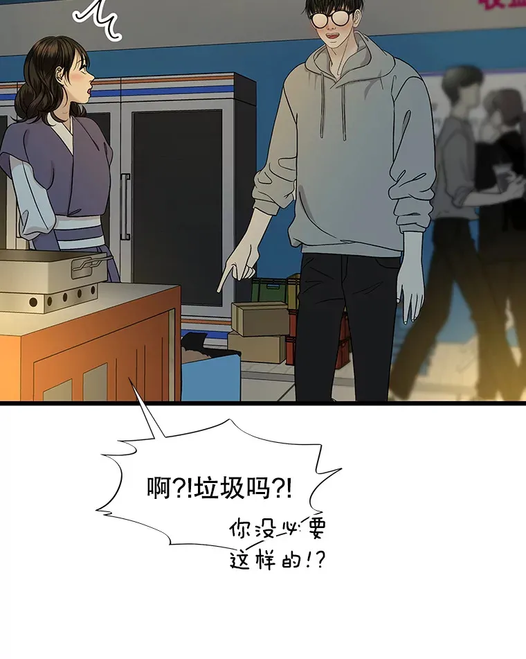 163.可以抱你吗？ 第33页