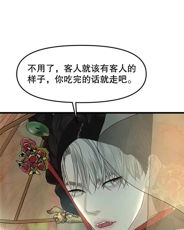 163.可以抱你吗？ 第34页