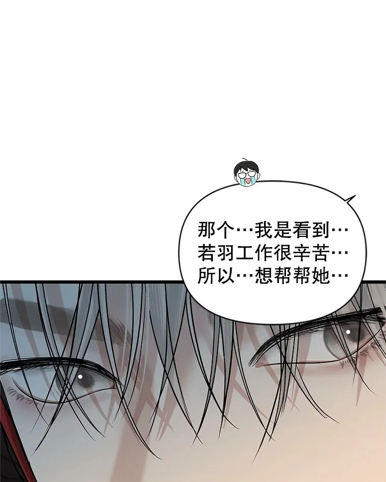 163.可以抱你吗？ 第37页