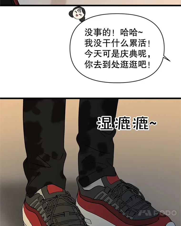 163.可以抱你吗？ 第38页
