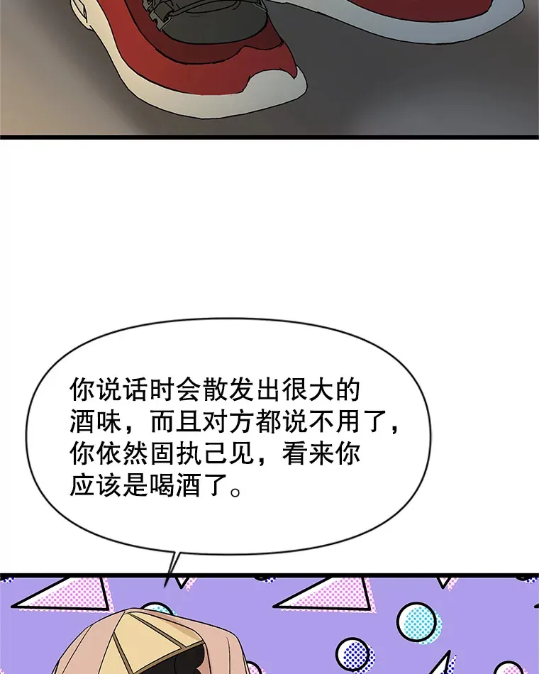 163.可以抱你吗？ 第39页