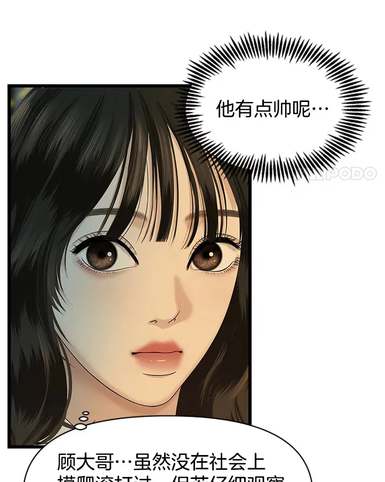 163.可以抱你吗？ 第42页