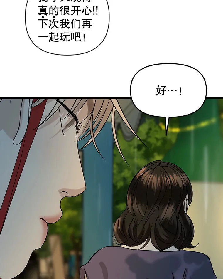 163.可以抱你吗？ 第44页