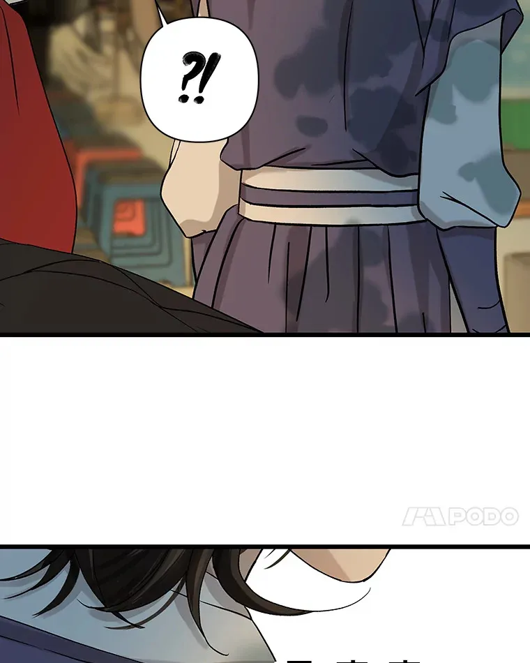 163.可以抱你吗？ 第45页